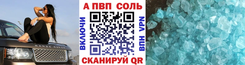 как найти наркотики  ОМГ ОМГ ТОР  A-PVP Соль  маркетплейс наркотические препараты  Ипатово 