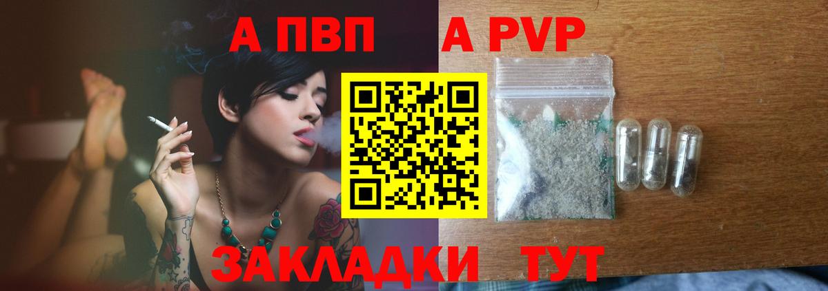 Alpha-PVP Соль  Альфа ПВП кристаллы  Вход с VPN  Ипатово 