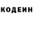 Кодеин напиток Lean (лин) AnikAnya