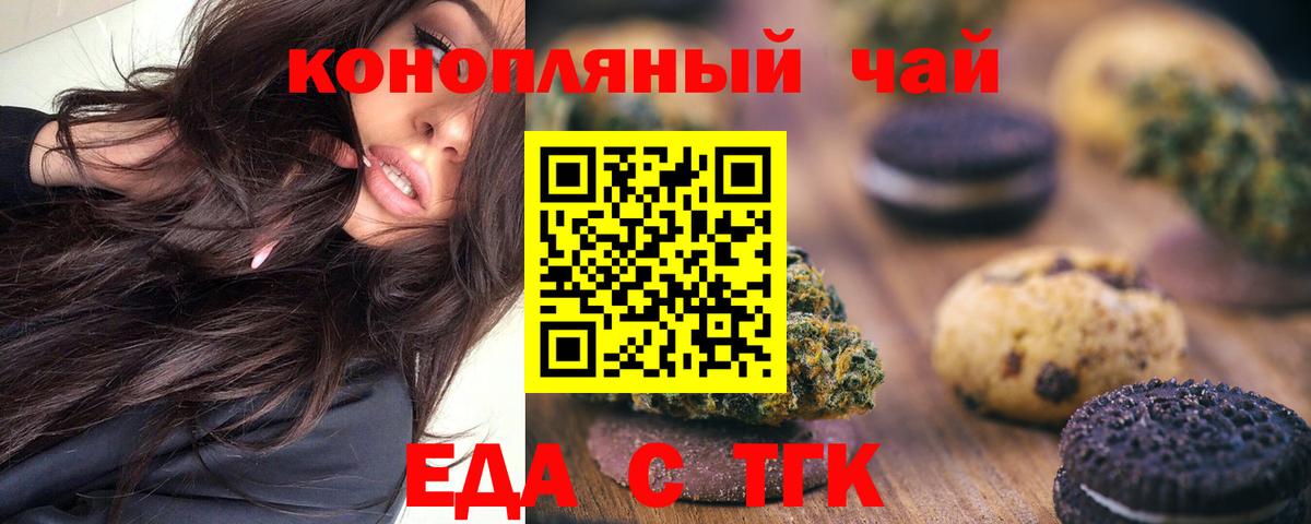 Canna-Cookies марихуана  Вход с VPN  Ипатово 