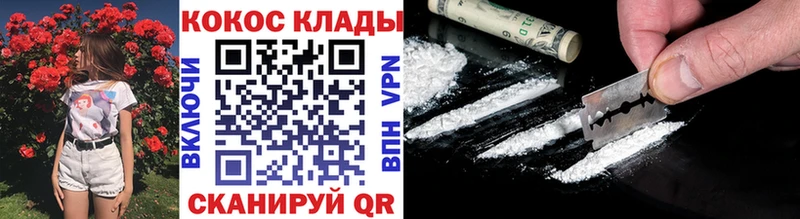 COCAIN 99%  что такое наркотик  Ипатово 