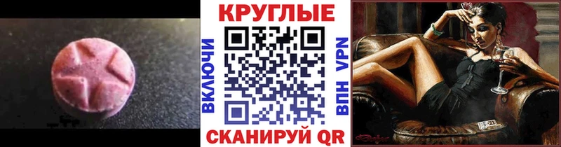 закладка  Ипатово  ЭКСТАЗИ круглые 