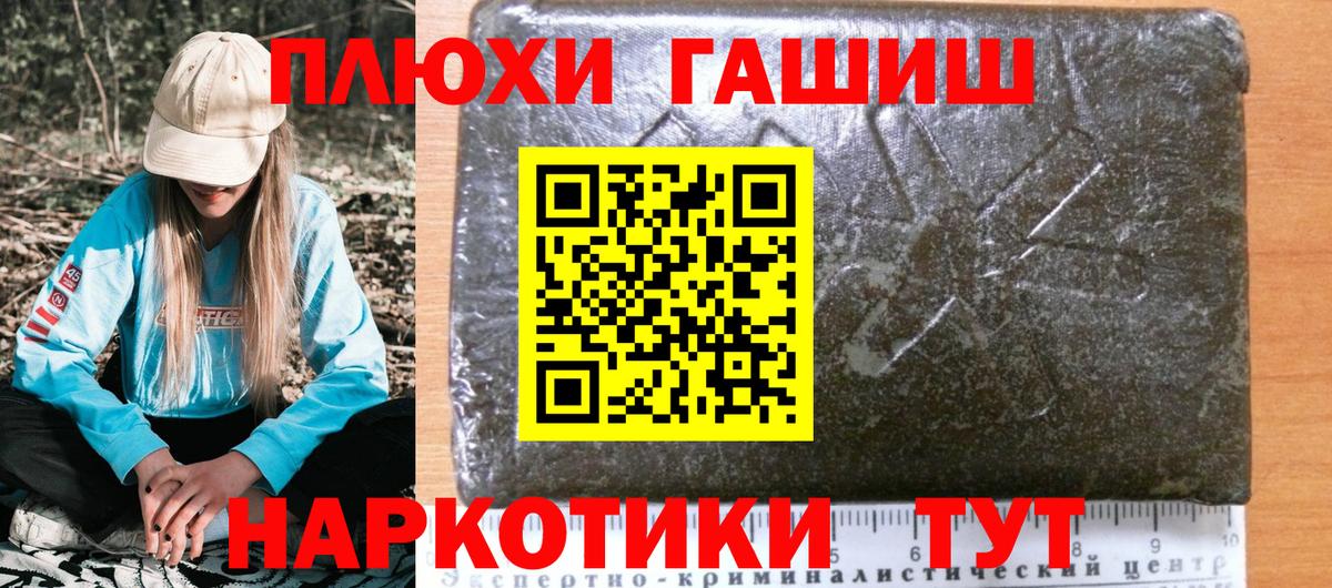 Гашиш  Гашиш ice o lator  Вход с VPN  Гашиш Premium  Ипатово 