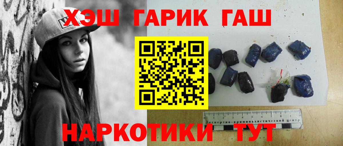 Гашиш Cannabis Ипатово