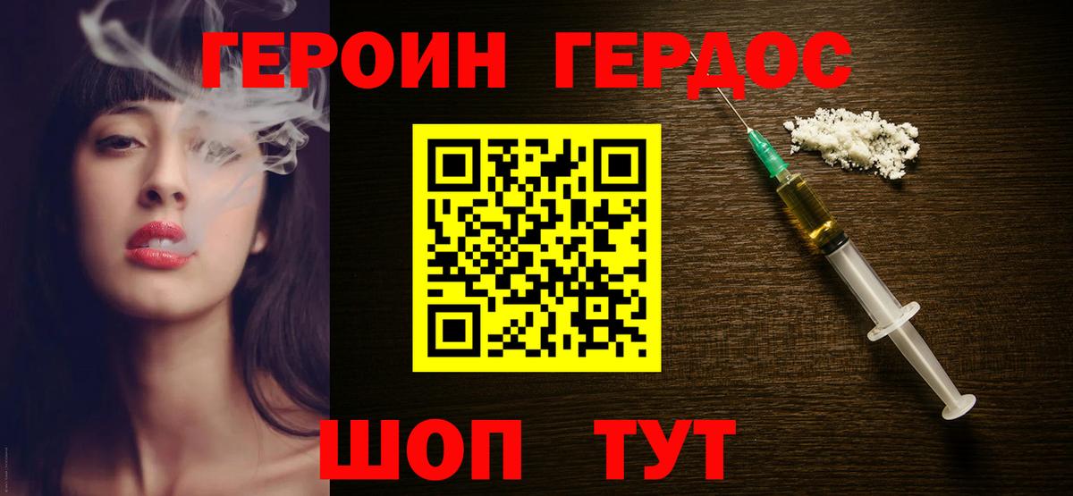 ГЕРОИН VHQ Ипатово
