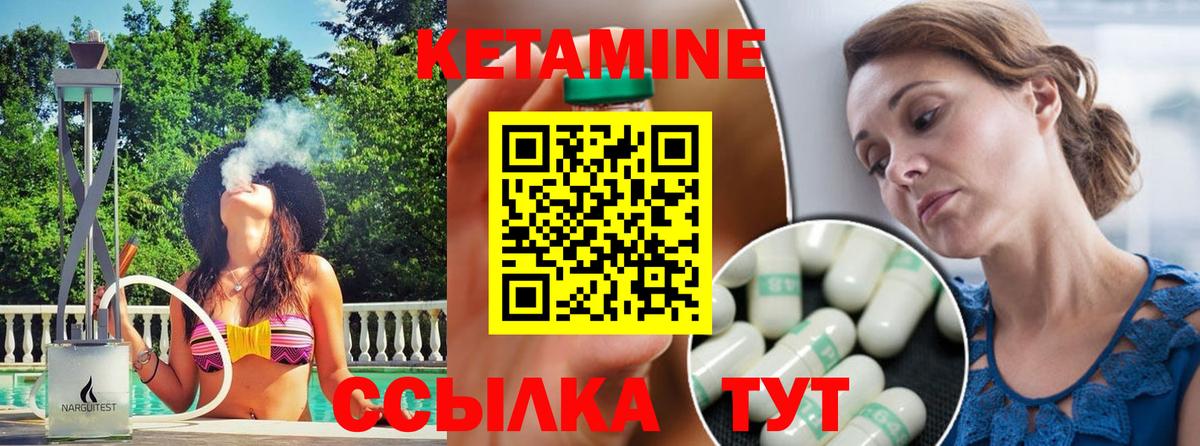 КЕТАМИН ketamine  Кетамин VHQ  Ипатово  Вход с VPN 