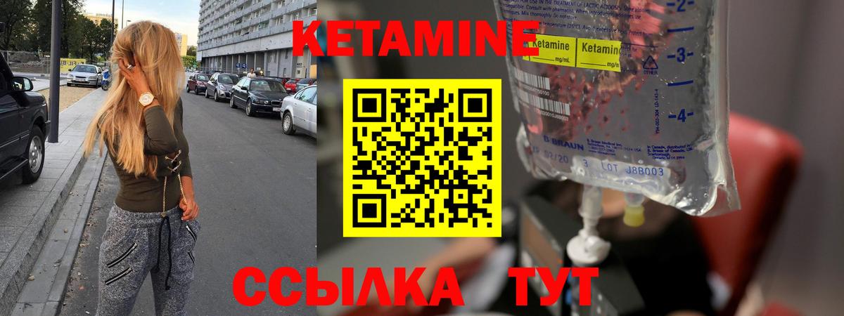 КЕТАМИН VHQ Ипатово