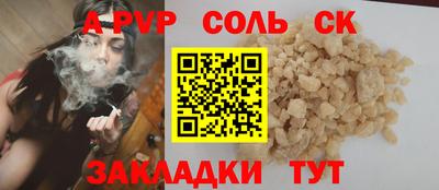 спайс Конаково