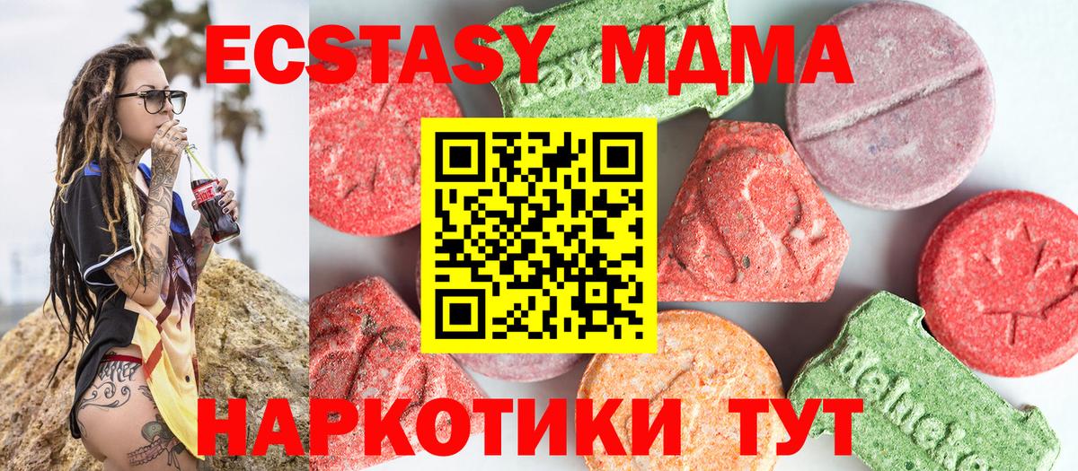 MDMA VHQ Ипатово