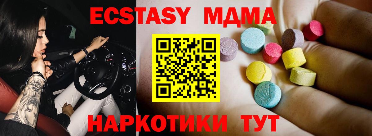MDMA Molly  Вход с VPN  Ипатово 