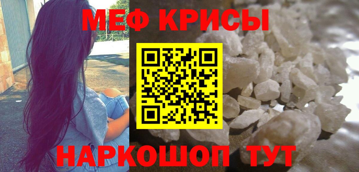 Мефедрон  Меф  Ипатово  Вход с VPN  Меф VHQ 