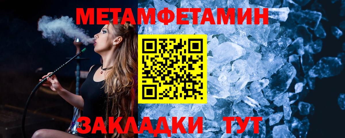 МЕТАМФЕТАМИН винт  Вход с VPN  Метамфетамин  Ипатово  МЕТАМФЕТАМИН винт 