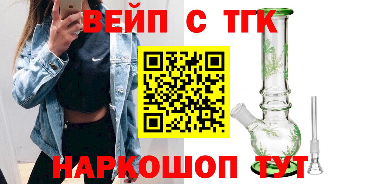Ипатово  ТГК THC oil  Вход с VPN  Дистиллят ТГК Wax 