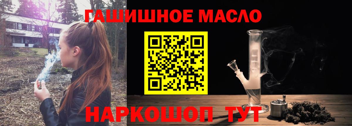 Дистиллят ТГК вейп Ипатово